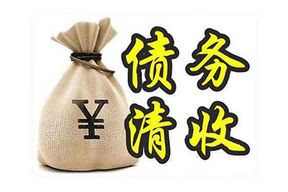 欠款不还的处理方法有哪些？